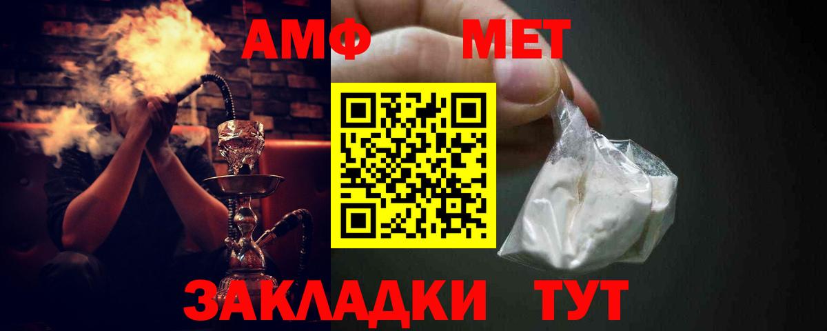 АМФЕТАМИН  Вход с VPN  Михайловка  Amphetamine  Amphetamine Premium 