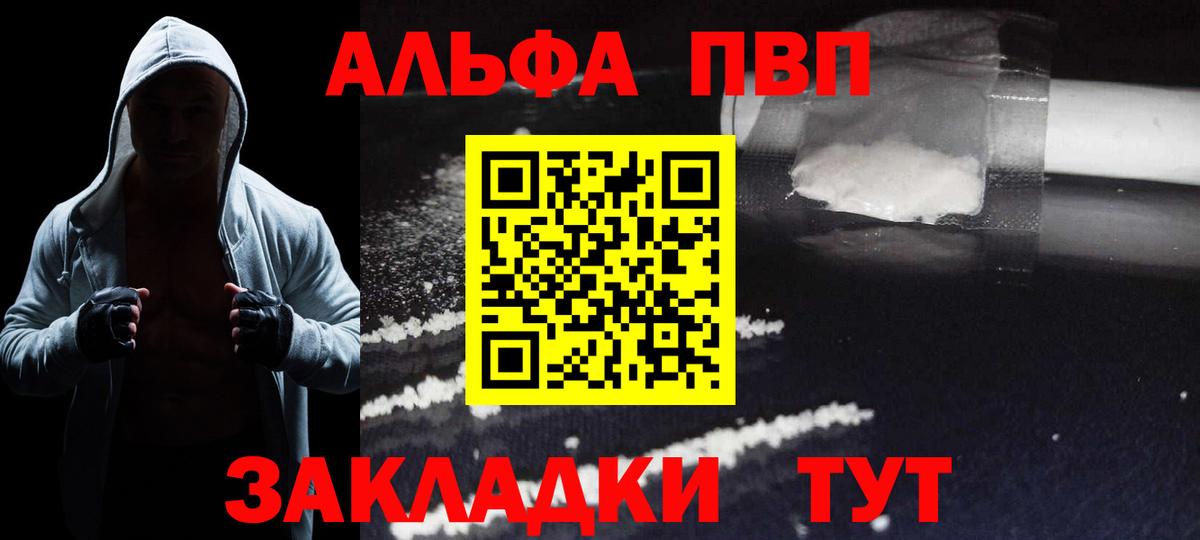A PVP СК КРИС  Вход с VPN  Альфа ПВП кристаллы  A PVP СК  Михайловка 