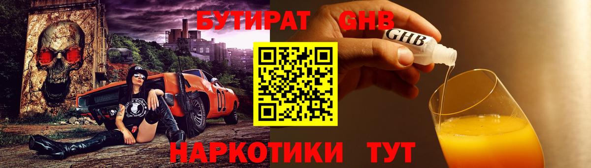 Бутират буратино  Бутират  Михайловка  Вход с VPN 