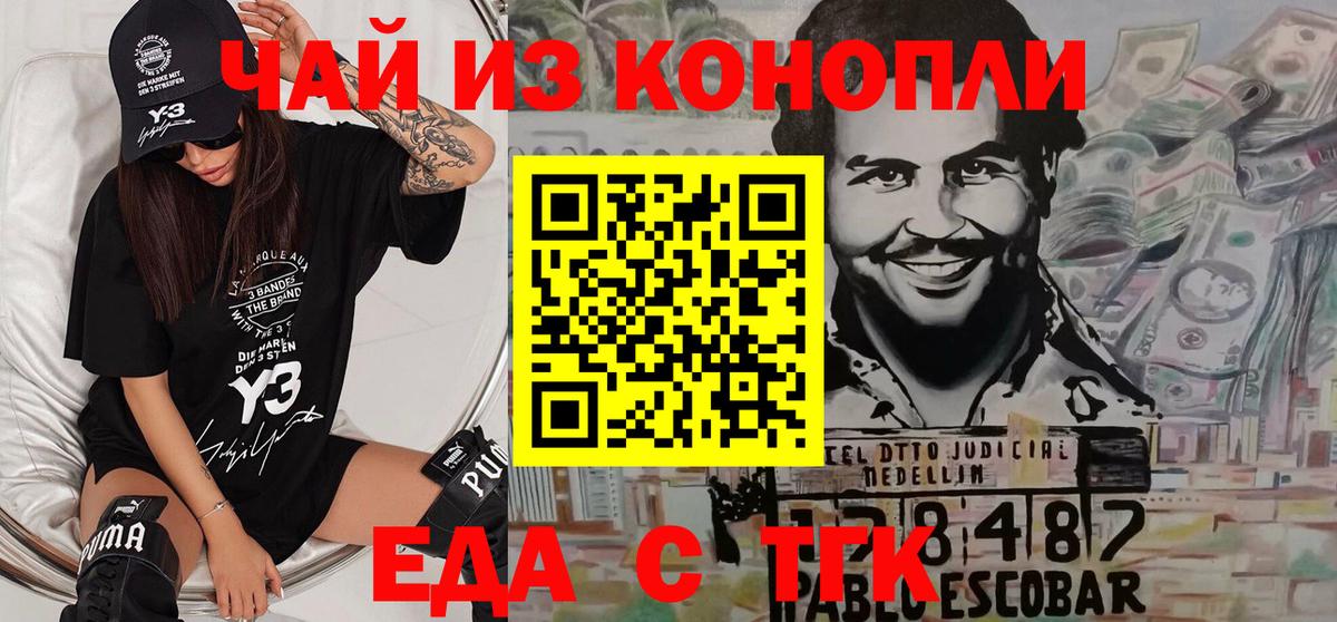 Михайловка  Печенье с ТГК конопля  Вход с VPN 