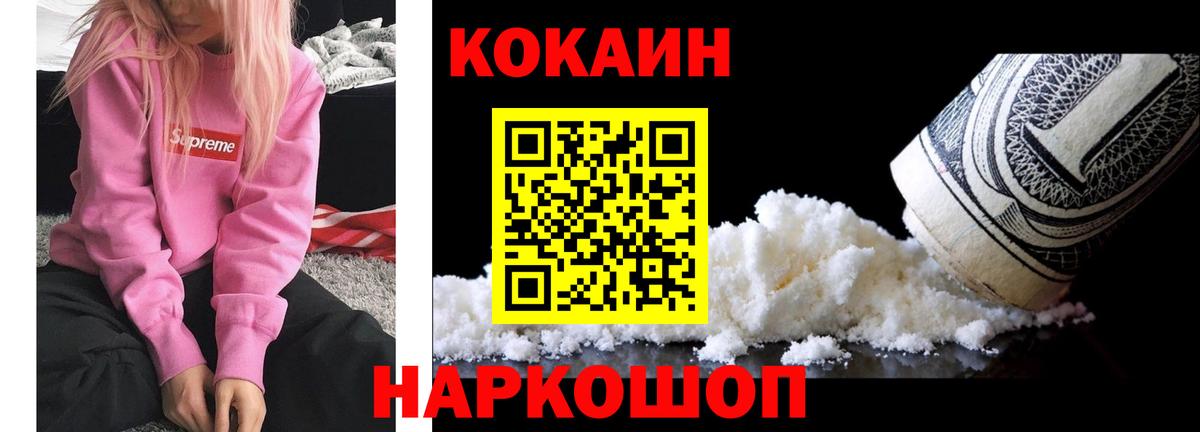 Кокаин Перу Михайловка