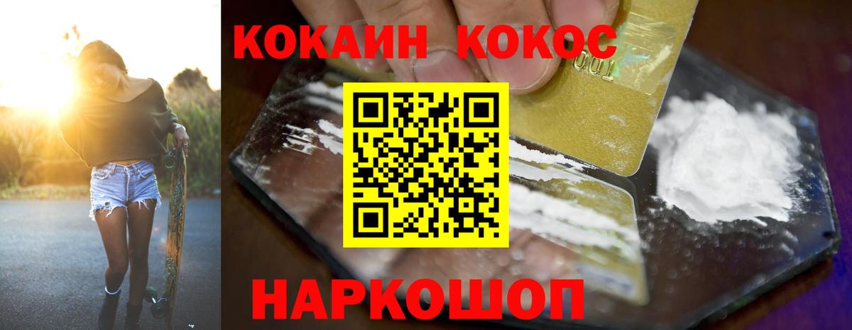 COCAIN 97%  Кокаин 99%  закладка  Cocaine  Михайловка  Вход с VPN 