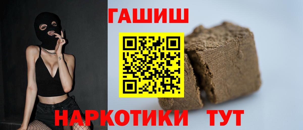 ГАШИШ 40% ТГК  Вход с VPN  ГАШИШ VHQ  купить   Михайловка 