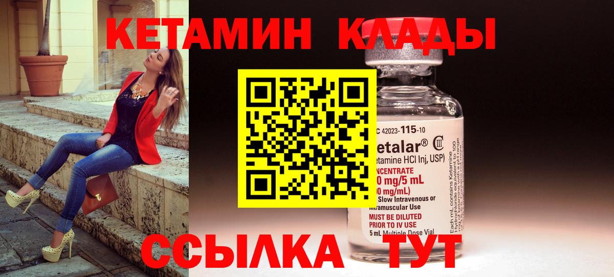 Кетамин ketamine Михайловка