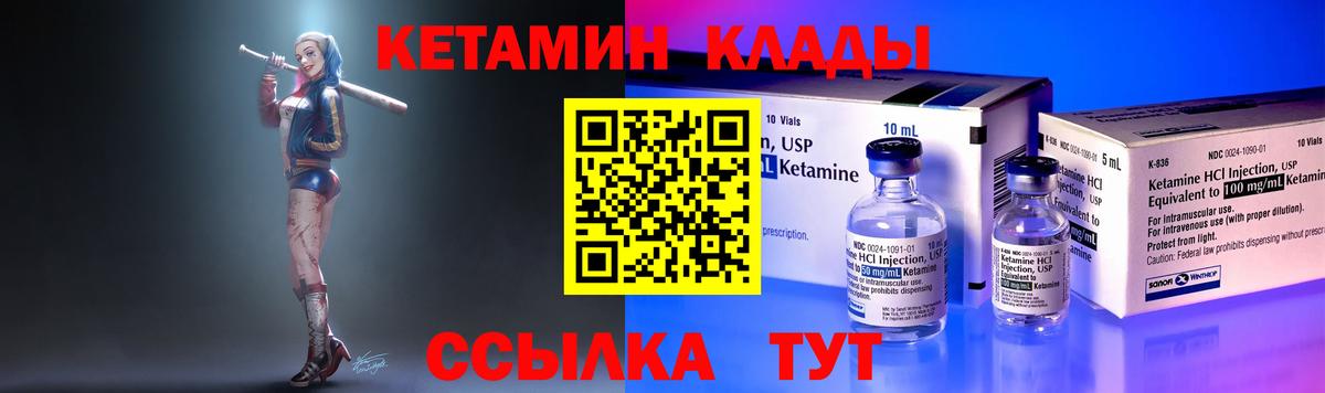 Михайловка  Кетамин ketamine  Вход с VPN 