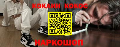COCAINE Донецк