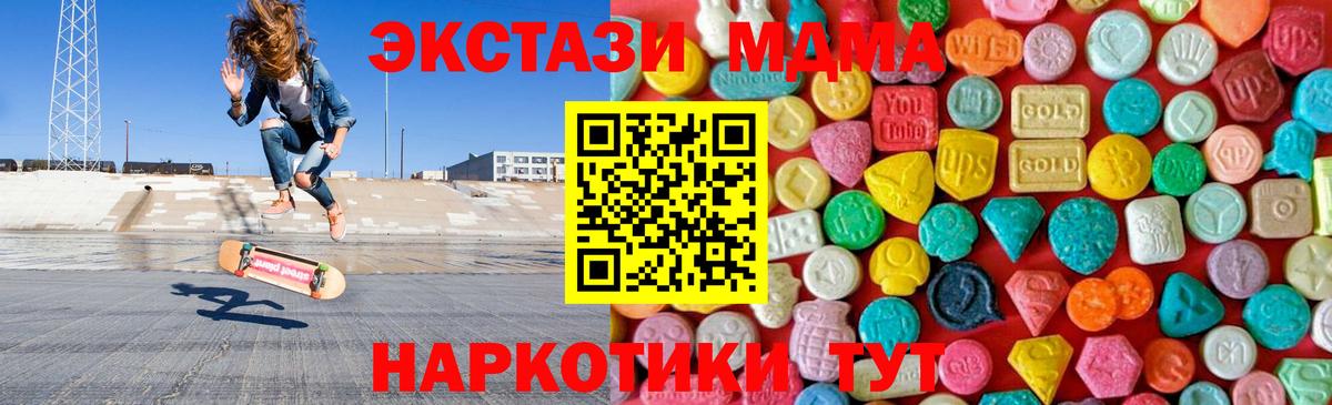 MDMA кристаллы  Вход с VPN  Михайловка  MDMA  MDMA кристаллы 