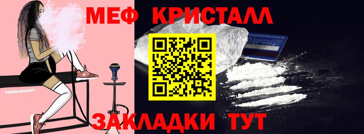 МЯУ-МЯУ mephedrone  МЯУ-МЯУ мука  Меф  Меф  Вход с VPN  Михайловка 