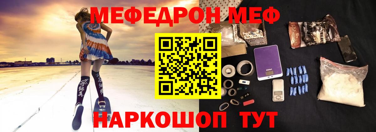 Меф мука Михайловка