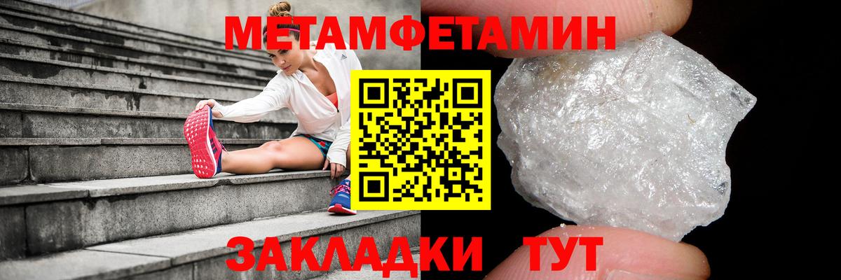 МЕТАМФЕТАМИН Декстрометамфетамин 99.9%  Метамфетамин  Вход с VPN  Михайловка  МЕТАМФЕТАМИН Декстрометамфетамин 99.9% 
