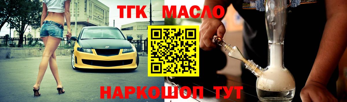 Дистиллят ТГК концентрат  Вход с VPN  ТГК вейп с тгк  Михайловка 